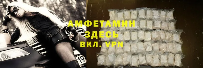 Amphetamine Premium  дарнет шоп  нарко площадка официальный сайт  Рубцовск 