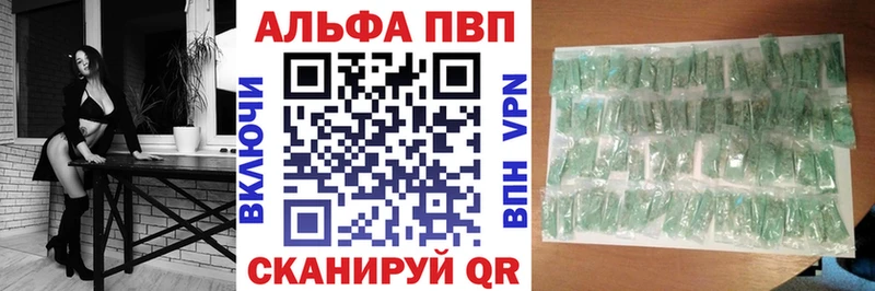 Alfa_PVP VHQ  Рубцовск 