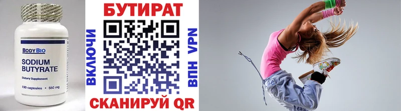 Бутират бутандиол  Рубцовск 