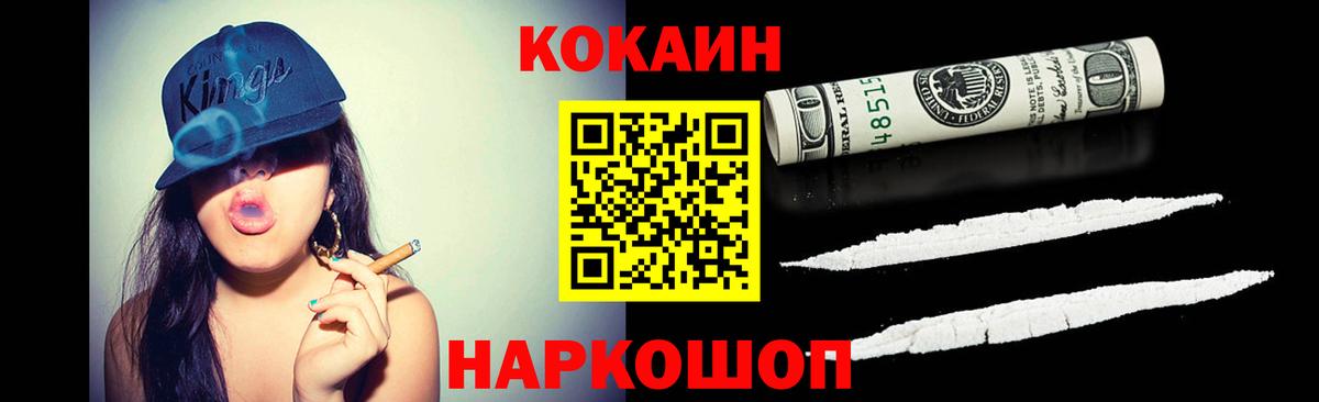 COCAIN 98%  Вход с VPN  Cocaine Колумбийский  Кокаин  что такое   Рубцовск 