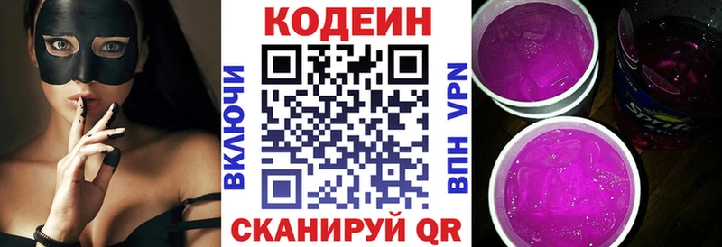 гидра ССЫЛКА  где купить наркоту  Рубцовск  Codein Purple Drank 