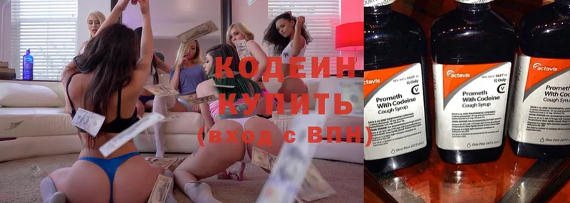 дарк нет официальный сайт  Рубцовск  Кодеин Purple Drank 