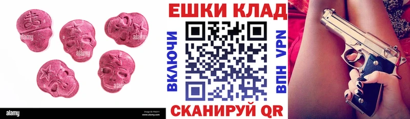Экстази VHQ  Рубцовск 