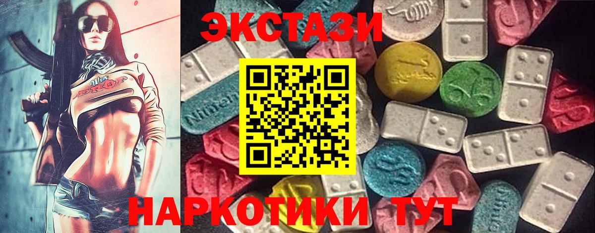 МЕГА сайт  Экстази  Рубцовск  Экстази MDMA  Ecstasy mix 