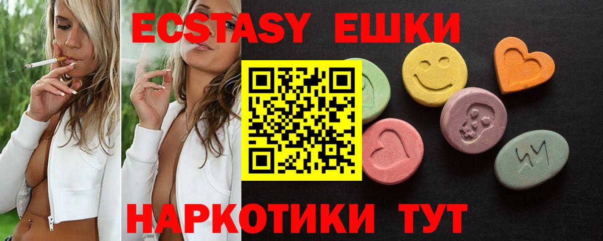 ЭКСТАЗИ 99% Рубцовск