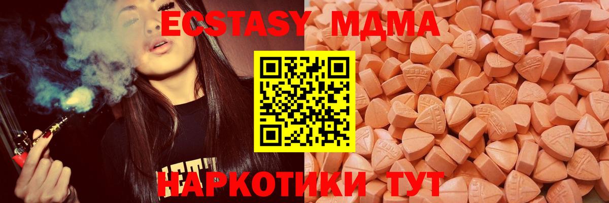 ЭКСТАЗИ ешки  ЭКСТАЗИ mix  Рубцовск  нарко площадка состав  Вход с VPN  Экстази 
