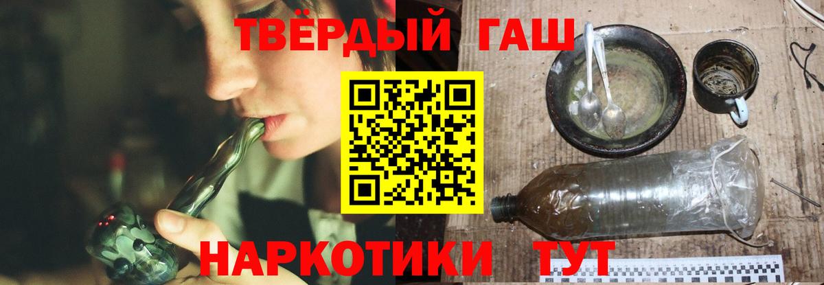 Гашиш VHQ Рубцовск