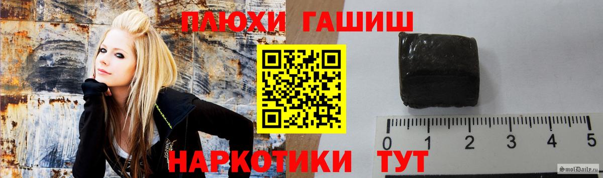 Рубцовск  ГАШ гашик  ГАШИШ Изолятор  Вход с VPN 
