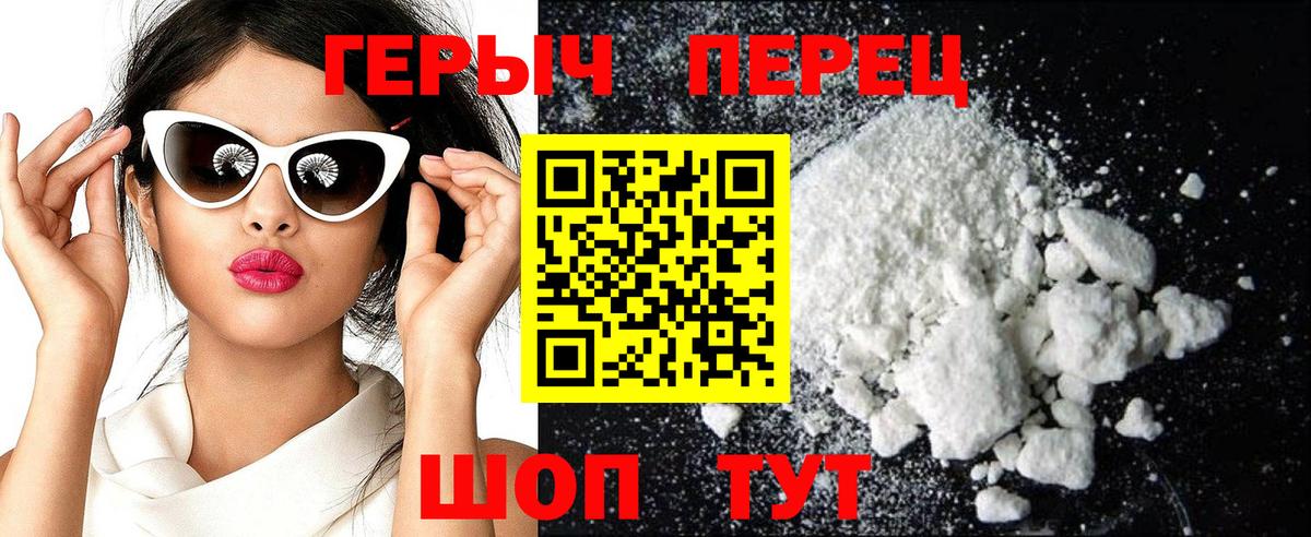 ГЕРОИН VHQ  ГЕРОИН  Рубцовск 