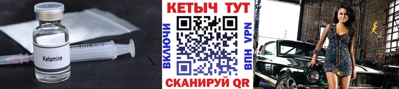 купить  сайты  Рубцовск  КЕТАМИН VHQ 
