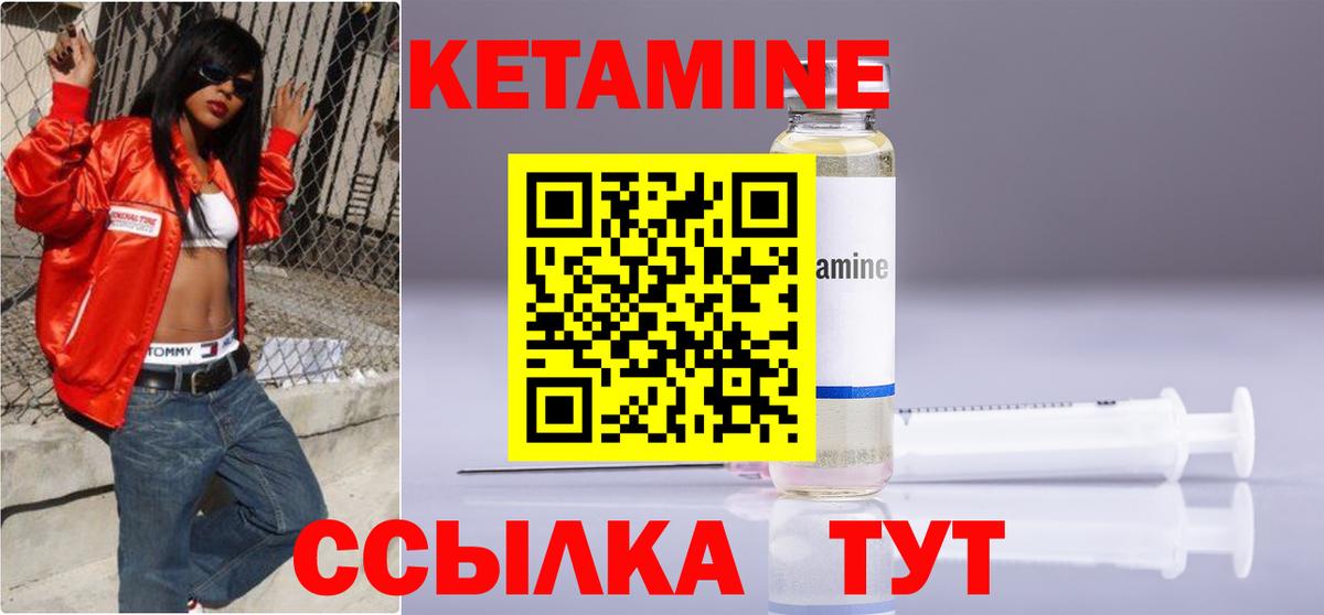 КЕТАМИН VHQ  Кетамин VHQ  Вход с VPN  Рубцовск 