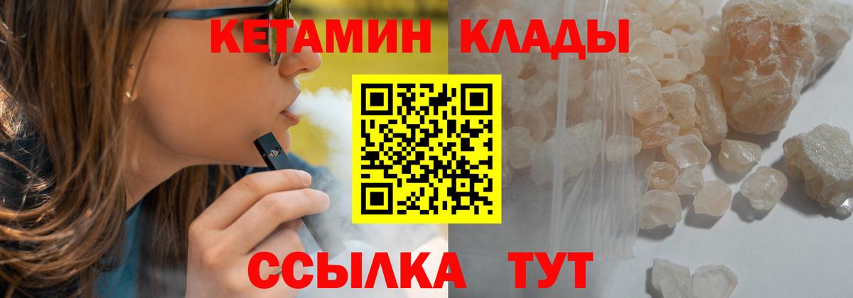 Кетамин ketamine Рубцовск