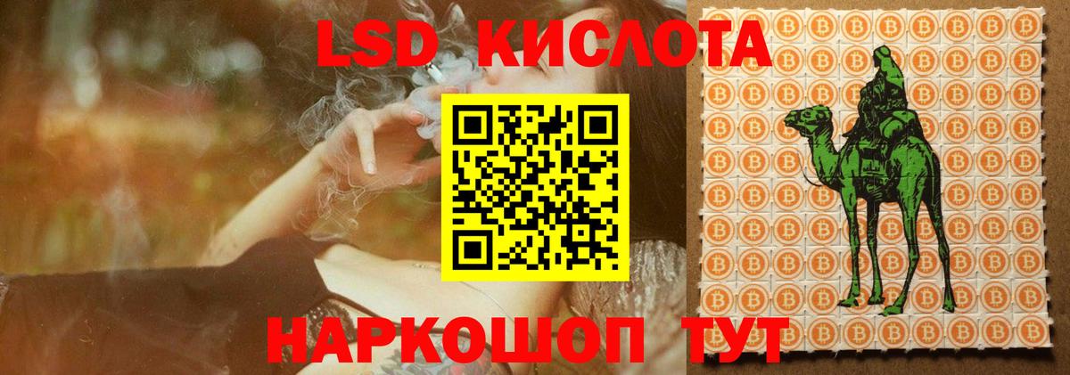 ЛСД экстази кислота  ОМГ ОМГ ССЫЛКА  Рубцовск  ЛСД экстази кислота  Вход с VPN 