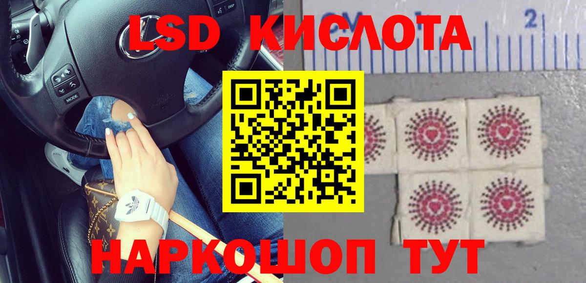 Лсд 25 экстази кислота Рубцовск