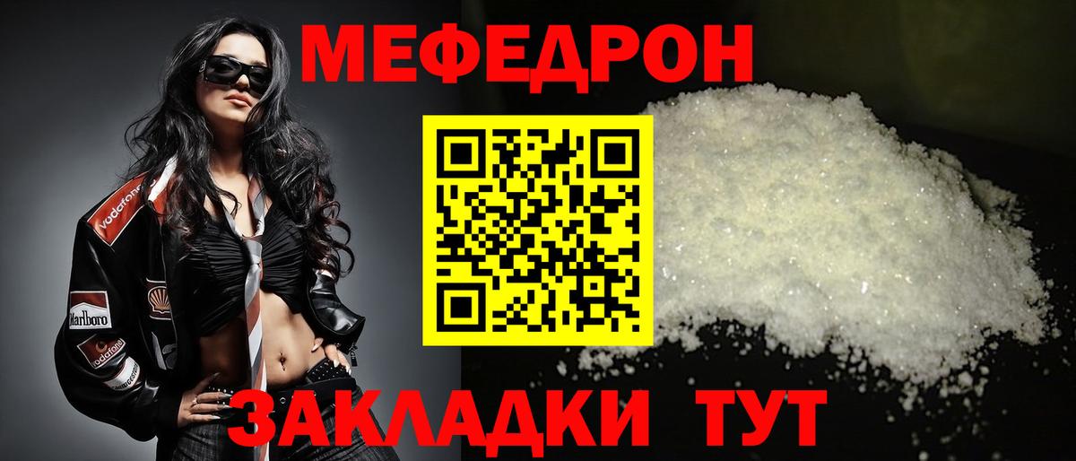 МЕФ  Рубцовск