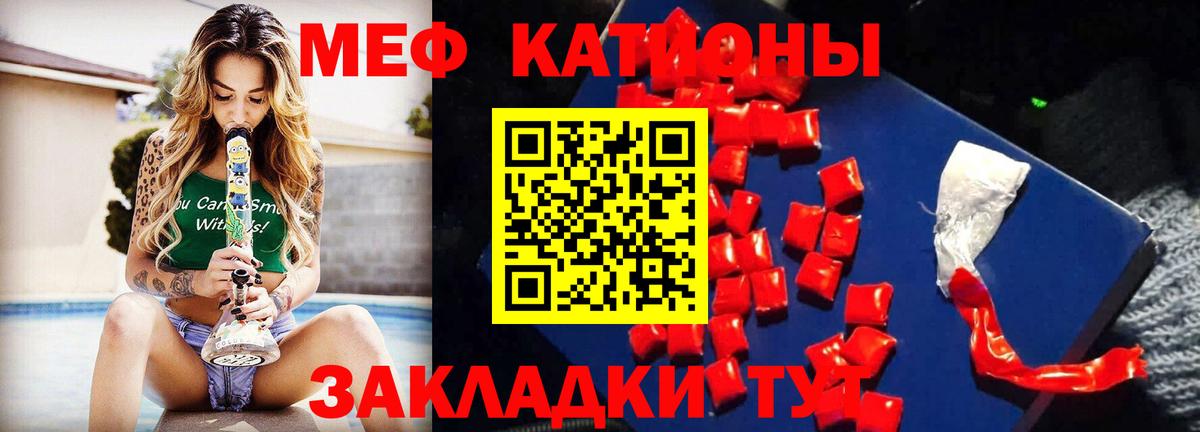 Мефедрон  Мефедрон mephedrone  Вход с VPN  МЕФ  Рубцовск  Меф VHQ 