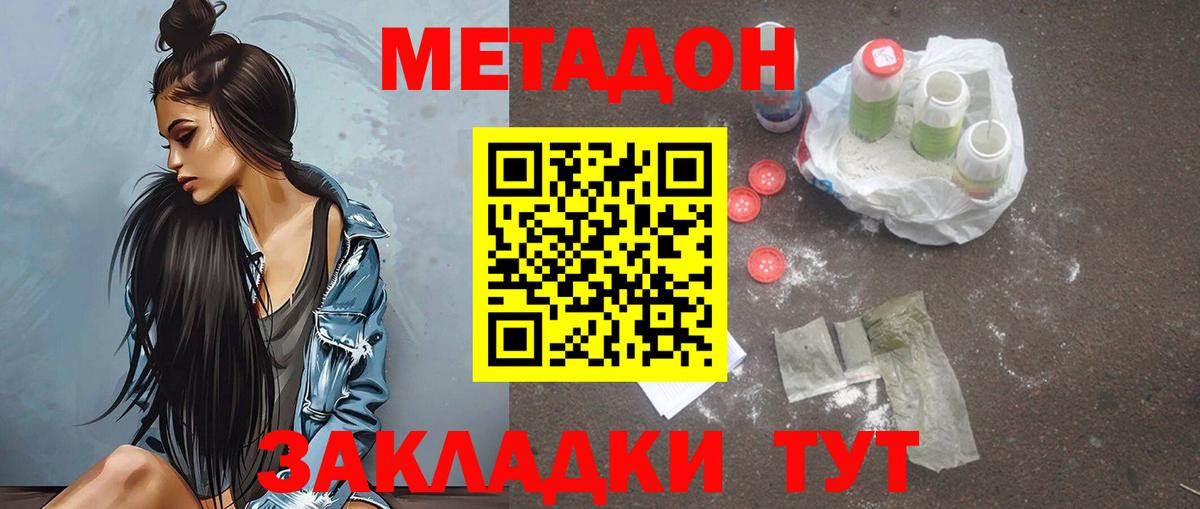 МЕТАДОН мёд  Вход с VPN  Рубцовск 