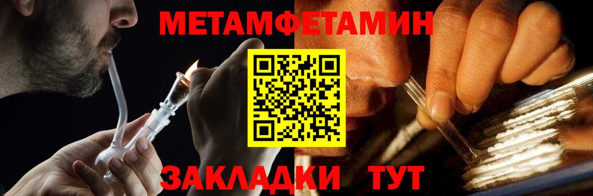 МЕТАМФЕТАМИН Декстрометамфетамин 99.9%  Рубцовск  Метамфетамин  МЕТАМФЕТАМИН Декстрометамфетамин 99.9% 