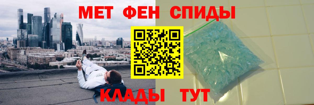 Первитин винт  Метамфетамин  Рубцовск  Вход с VPN 