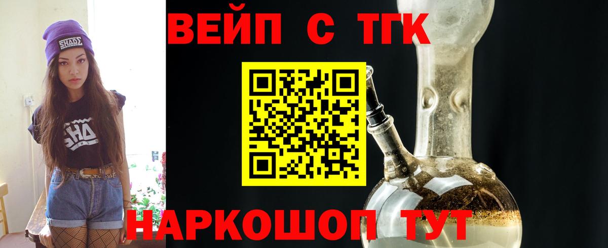 Дистиллят ТГК Wax  ТГК гашишное масло  Рубцовск  Вход с VPN 